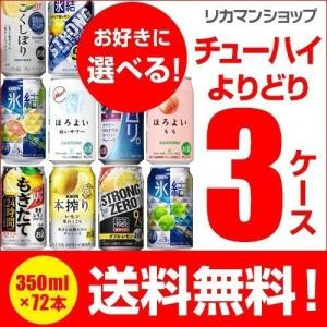 氷結 ほろよい 本搾り カロリ もぎたて -196℃ こくし...