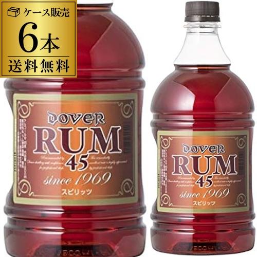 送料無料 ドーバー ラム 1800ml 45度 6本ケース販売 大容量 ダークラム 飲用 製菓用 1...