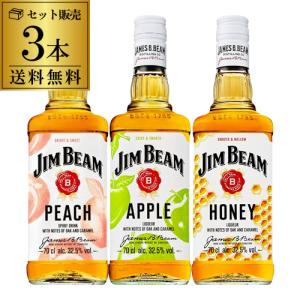 送料無料 ジムビーム リキュール3本セット 700ml ×3本 32.5度 サントリー バーボン リキュール JIM BEAM HONEY APPLE PEACH 長S｜likaman