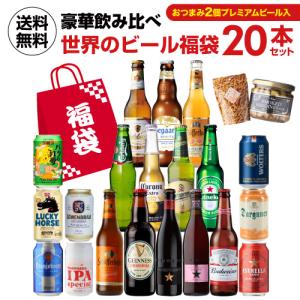 ベルギービール10種10本 飲み比べ 詰め合わせ 送料無料 輸入ビール