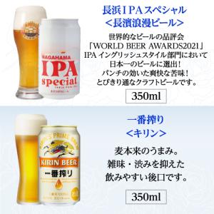 父の日 父の日カード付き プレミアムビール4本...の詳細画像3