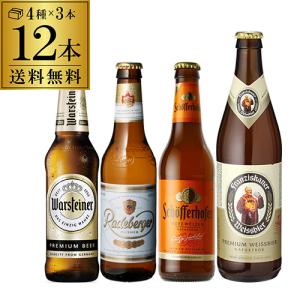 ビール ドイツ ビール 12本 セット 詰め合わせ 飲み比べ 4種×各3本 送料無料 瓶 オクトーバーフェスト 長S｜likaman