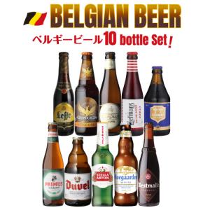 世界のビール9本詰め合わせセット 第29弾 送料無料 ビールセット 瓶