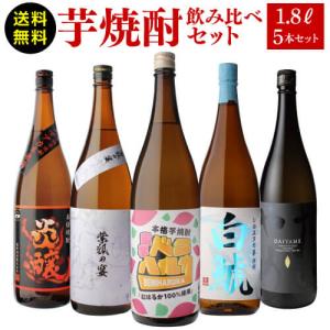 一刻者 【2本セット】 全量芋焼酎 (いっこもん) 赤 白陶器 720ml×2本
