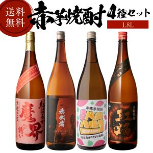 魔王+佐藤・黒 1800ml 2本セット 【送料無料(一部地域を除く)】 : あっ
