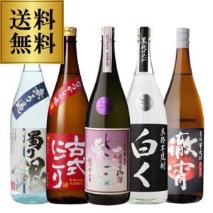 焼酎 芋焼酎 専門店おすすめ 無濾過/粗濾過芋焼酎5本セット 1.8L 5本 送料無料 セット 徹宵 紫空 天魔の雫 古式にごり 白く 各1本 1800ml 計5本 長S｜likaman