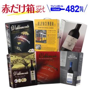 ワイン ワインセット 赤セット 箱ワイン 3l 大容量 6種類の赤箱ワインセット138弾 (6箱入)  BOX BIB 飲み比べ 長S｜likaman