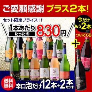 8,026円OFF 40%OFF スパークリン...の詳細画像1