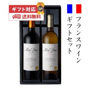 M.シャプティエ　赤ワイン2本セット M.シャプティエ 赤ワイン2本セット