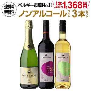 おまけつき第2弾 1本当たり1080円(税抜)  ノンアルコールワイン