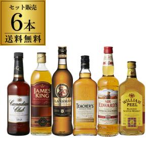 厳選ウイスキー6本セット 第19弾  飲み比べ 詰め合わせ