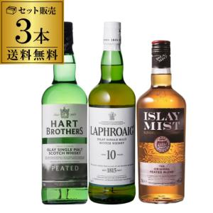 サントリーウイスキースモーキー3本セット 送料無料 スモーキー ウイスキー 3本 セット 第31弾 シングルモルト