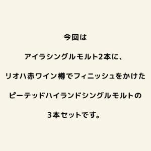 送料無料 スモーキー ウイスキー 3本 セット...の詳細画像4