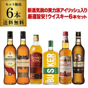 送料無料 新進気鋭の実力派 アイリッシュウイスキー バスカー 入り ウイスキー 6本セット 第8弾 飲み比べ  セット ギフト ウイスキー 長S｜likaman