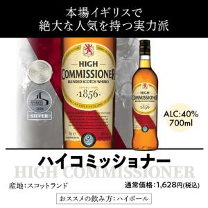 送料無料 スコッチウイスキー 9本セット 第1...の詳細画像4