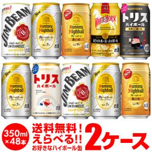宝酒造 宝 チューハイ 焼酎ハイボール シークワーサー 350ml 48本 (2