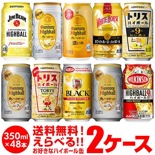 ハイボール チューハイ 送料無料 2ケース 詰め合わせ 350ml 48本ジムビーム 角ハイボール ...