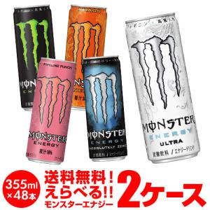 お好きな アサヒ モンスター エナジー 355ml よりどり選べる2ケース 48本 エナジードリンク 炭酸飲料 栄養ドリンク 長s Yo 2 Monster リカマンyahoo 店 通販 Yahoo ショッピング