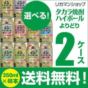 酒税改正値上げ前 チューハイ 宝 焼酎ハイボー...の詳細画像1