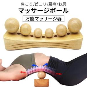 【正規品】骨盤職人 ツボ押し玉 骨盤矯正 肩甲骨 腰痛 マッサージ ケア用品 正規品】ペルビス 骨盤職人 PV01 木製 ツボ押し玉 骨盤矯正 肩