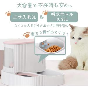 自動 給餌器 給水器 餌やり 猫 犬 餌やり機...の詳細画像2