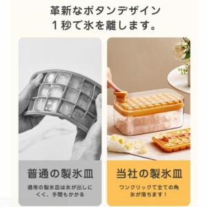 新型 製氷皿 製氷器 シリコン 大容量 32個...の詳細画像5