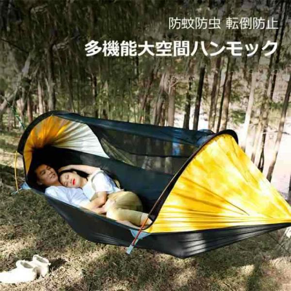 ハンモック 蚊帳 テント キャンプ   収納パック 高耐荷重 シングル ダブル 耐荷重200kg 室...
