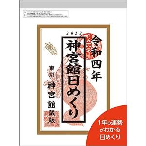 日めくりカレンダー 名言 書籍関連グッズその他趣味 の商品一覧 関連グッズ 本 雑誌 コミック 通販 Yahoo ショッピング