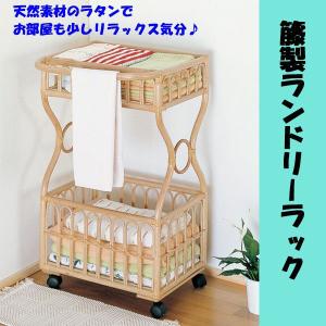 籐製ランドリーチェスト4段 完成品 衣類 おもちゃ 引出し 布張り