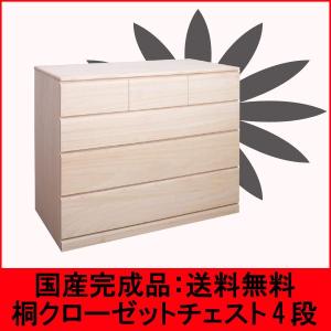 チェスト 4段 姫系 キャッツプリンセスduo 幅48cm （ たんす 洋タンス