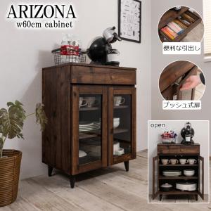 【ARIZONA】 幅60 奥行40 高さ80 食器棚 キッチンボード ブラウン 木製 ヴィンテージ ガラスキャビネット 扉付き fy-0146