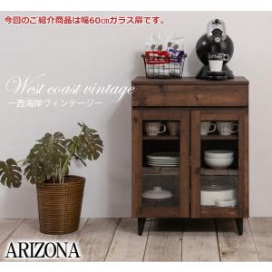 【ARIZONA】 幅60 奥行40 高さ80...の詳細画像2