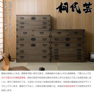 【Jidai】時代シリーズ 桐民芸箪笥7段 ブ...の詳細画像1