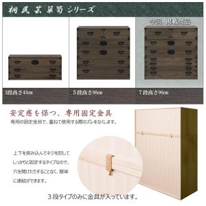 【Jidai】時代シリーズ 桐民芸箪笥7段 ブ...の詳細画像2