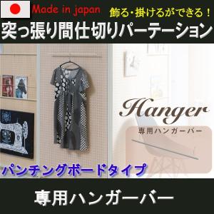連結間仕切りパーテーション用 パンチング有孔ボー...の商品画像