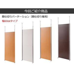 国産!突っ張り間仕切りパーテーション 間仕切り...の詳細画像2