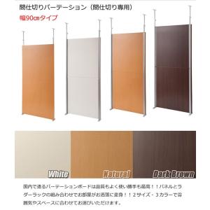 国産!突っ張り間仕切りパーテーション 間仕切り...の詳細画像2