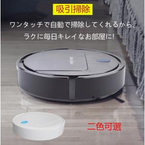 ロボット掃除機 安い お掃除ロボット 全自動掃除機