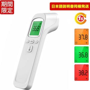 体温計 日本製 おでこのおすすめランキング 体温計 非接触型 赤外線センサー 日本語説明あり 送料無料 非 日本製 ワンタッチ操作 多用途検温 大画面 自動電源オフ 全世代適用 医用級 2ページ