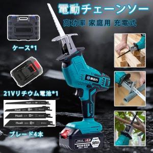 小型チェンソー 充電式 電動チェーンソー ミニチェーンソー