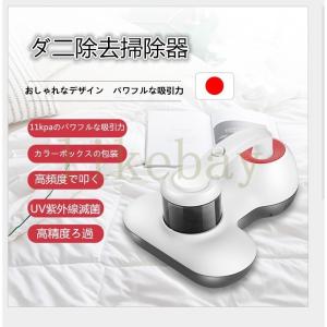 布団クリーナー 布団掃除機 ダニ掃除機 UVランプ