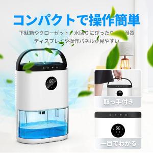 除湿機 小型 除湿器 ペルチェ式 卓上 2L 静音設計