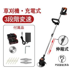 草刈り機 充電式 草刈機 電動刈払機 バッテリー2個付き