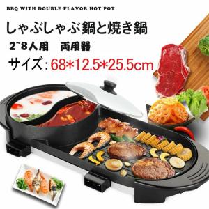 ホットプレート 焼肉 無煙 焼肉プレート 平面プレート