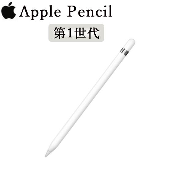 Apple Pencil 第1世代 アップルペンシル タッチペン タブレット iphone ipod...