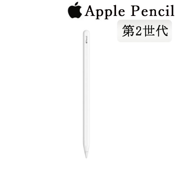 Apple純正品 アップル Apple Pencil 第2世代 アップルペンシル アップル ペンシル...