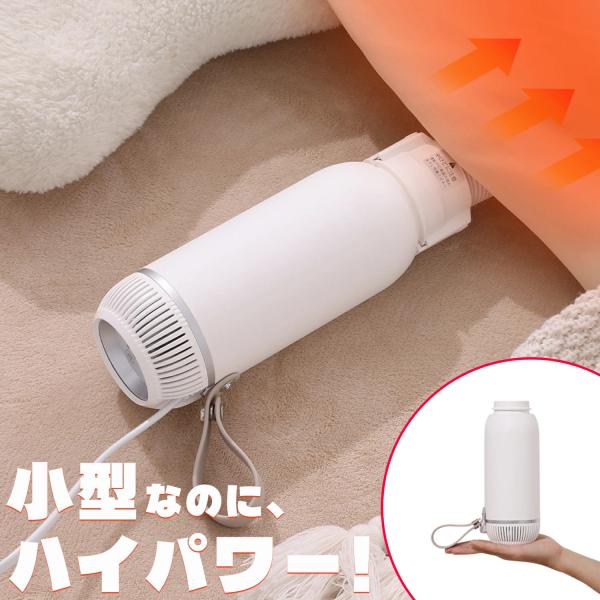 ＼爆買WEEK★10800円→5800円！／布団乾燥機 小型 ふとん乾燥機スティック型  衣類 靴 ...
