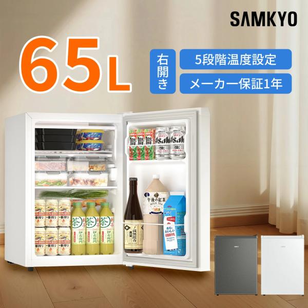 新春SALE！SAMKYO 冷蔵庫 スリム 65L 幅44.4cm 小型 直冷式 右開き 1ドア 静...
