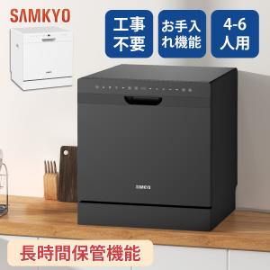 Panasonic - 【romaさん専用】Panasonic 食器洗い乾燥機（食洗機）NP-TCB4 Panasonic パナソニック 食器洗乾燥 食洗機 NP-TCB4 （ 食器洗い