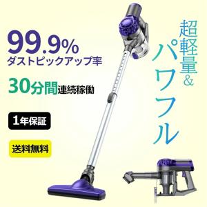 掃除機 サイクロン コードレス掃除機 1年保証 18000Pa 1.1KG超軽量 伸縮型 多重濾過 2wayタイプ 充電式 30分長時間使用 強弱切替 ２段階モード H10S